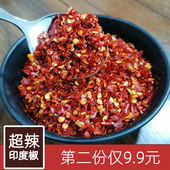 自制印度椒干辣椒面超辣中粗辣椒面超辣魔鬼椒 第2份仅9.9元