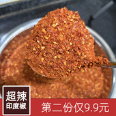 自制印度椒干辣椒面超辣中粗辣椒面超辣魔鬼椒 第2份仅9.9元