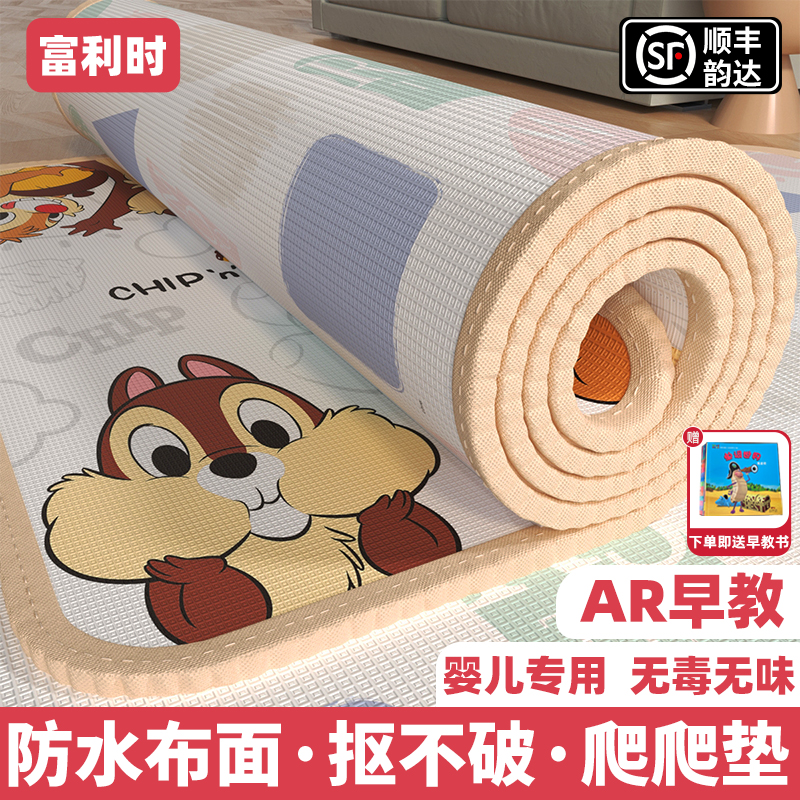 wordworld富利时宝宝爬行垫