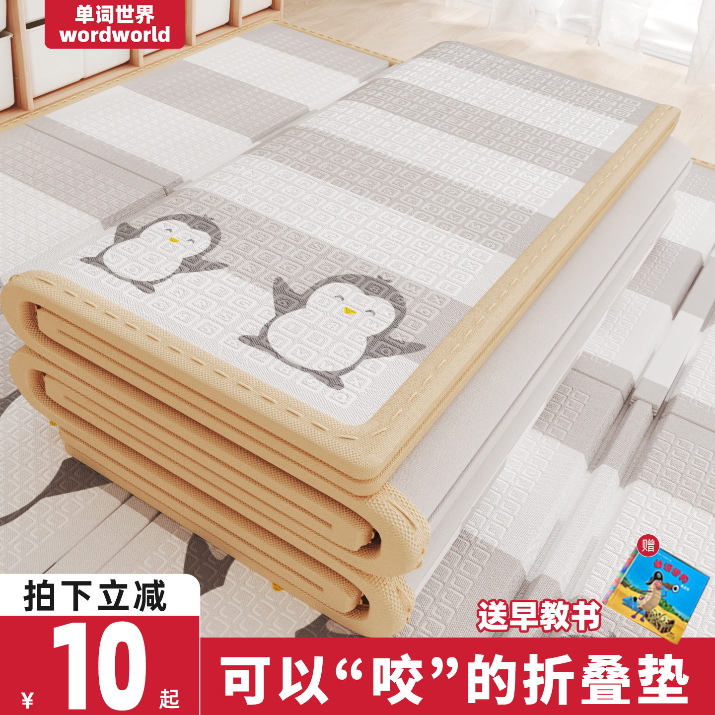 富利时折叠爬行垫沃尔玛同款垫子