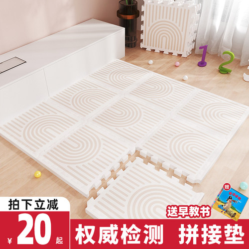 富利时拼接爬爬垫加厚无味IXPE