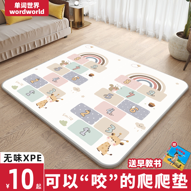 Wordworl富利时整体爬爬垫XPE