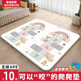 宝宝爬行垫婴儿加厚家用爬爬垫无毒无味无甲醛儿童泡沫地垫子XPE