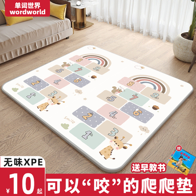 Wordworl富利时整体爬爬垫XPE