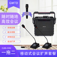 Gmtd移动便捷会议扩声组合 户外音响无线麦克风话筒教学培训套装
