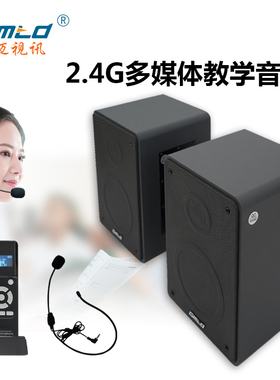 Gmtd金迈视讯CL06教学音箱CL07校园IP广播会议室音响CL09有源话筒