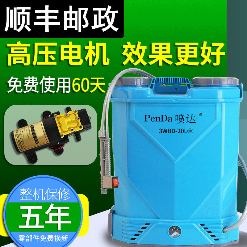 背负式电动喷雾器农用新式高压锂电池杀虫机消毒打药喷壶打药桶