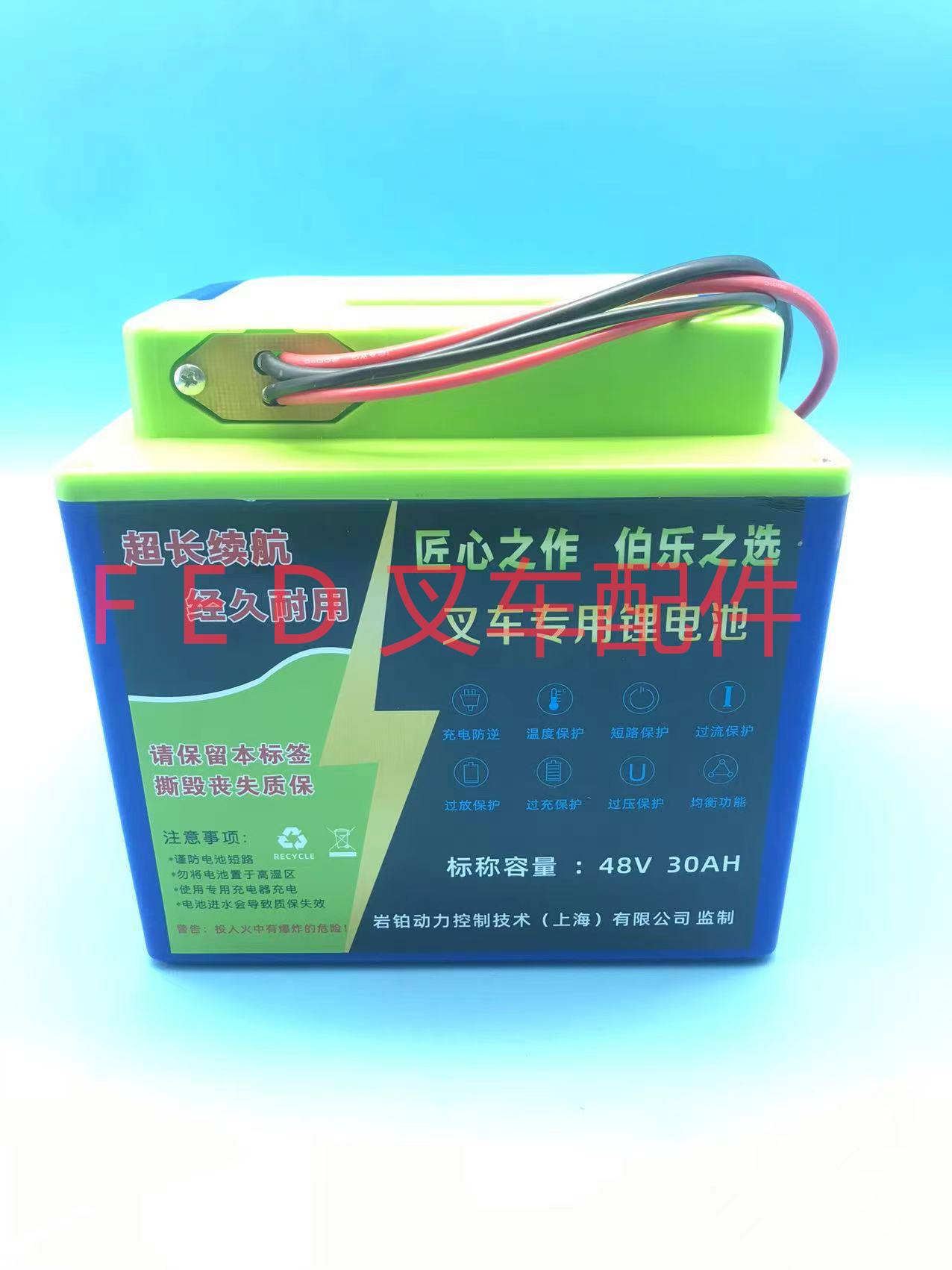 上海岩铂动力锂电池48V30AH电瓶手拉液压叉车电动搬运托盘改装车