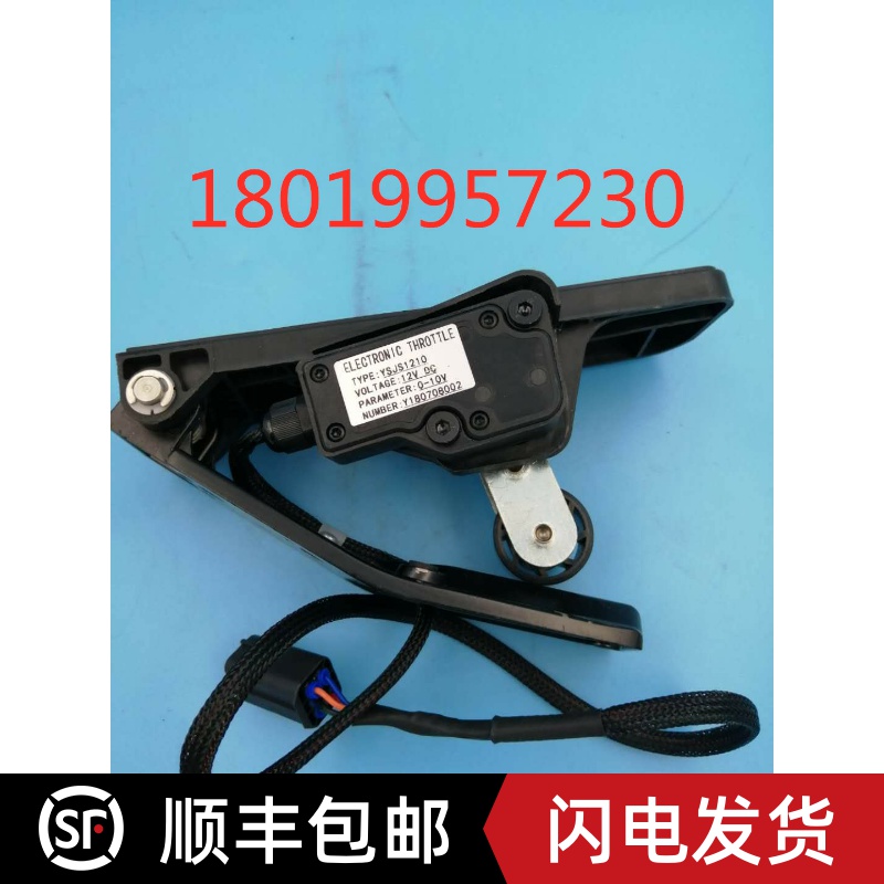 合力杭叉台励福电动叉车电子油门踏板加速器YSJS-1210电瓶车配件