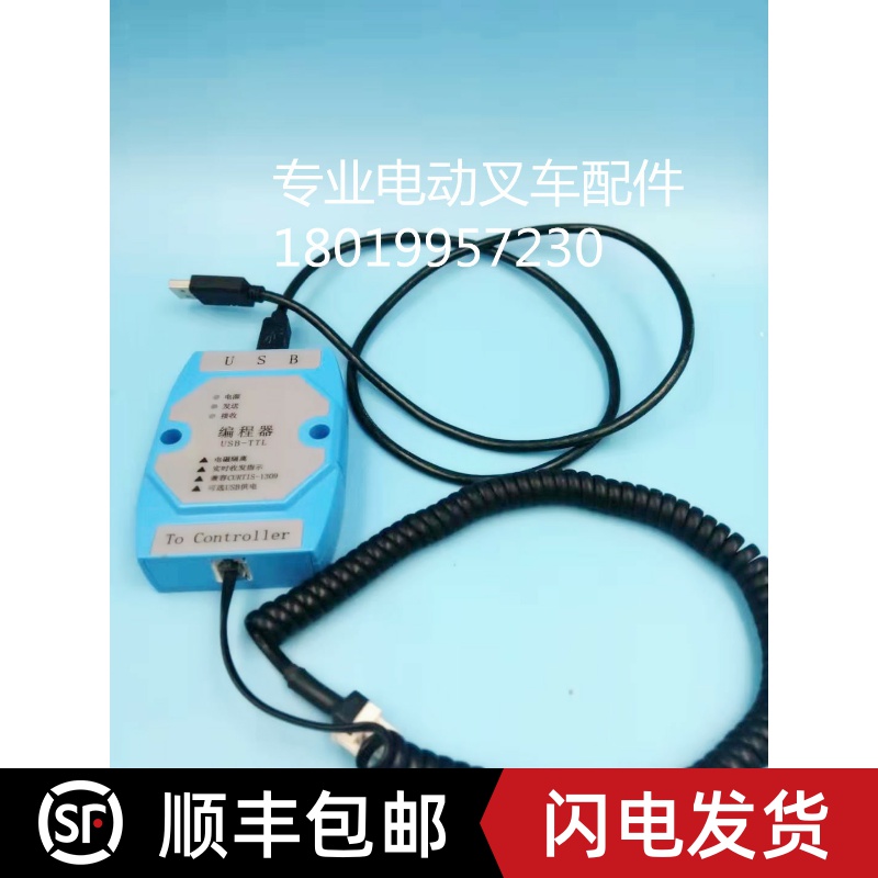 CURTIS科蒂斯控制器1309编程软件1314-4401编程器USB接口通讯盒