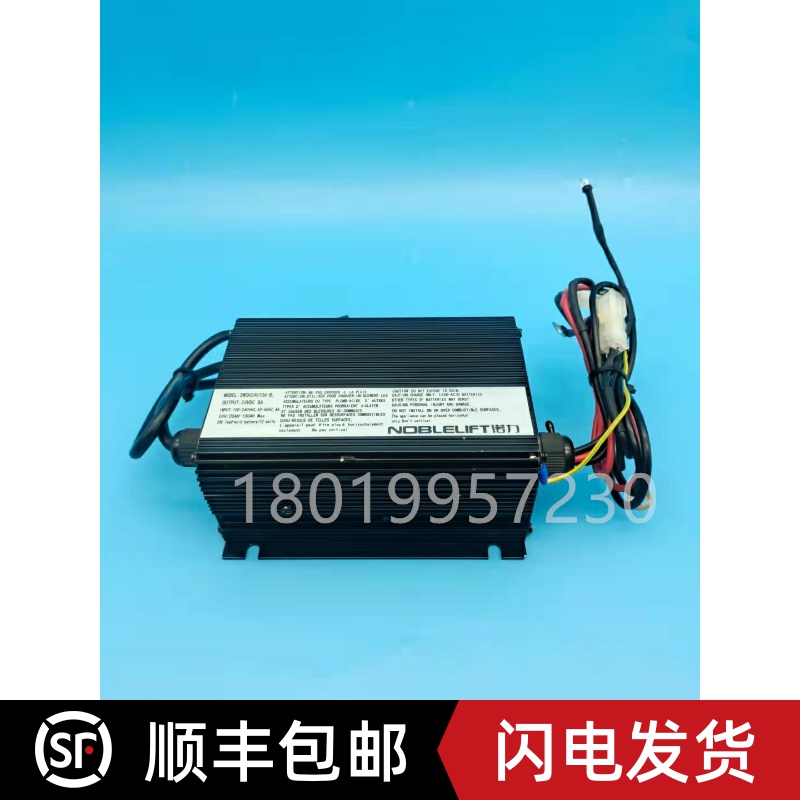 NOBLELIFT诺力电动叉车搬运堆高托盘车充电器充电机SWCH24V10A-B