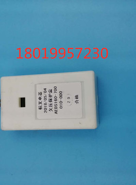 杭叉电器欠压保护盒AEDS160-700 杭州叉车配件电控低压保护器