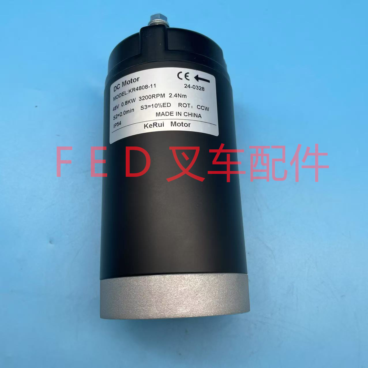 精义豫工电动叉车托盘搬运车油泵电机KR4808-11升降马达48V0.8KW