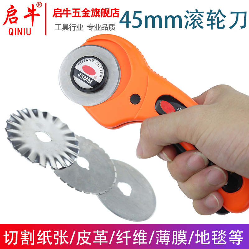 45mm滚轮刀滚刀刀片圆形虚线波浪刀片裁皮裁布裁纸橡皮筋切割工具