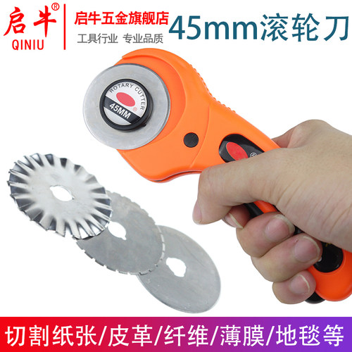 45mm滚轮刀滚刀刀片圆形虚线波浪刀片裁皮裁布裁纸橡皮筋切割工具