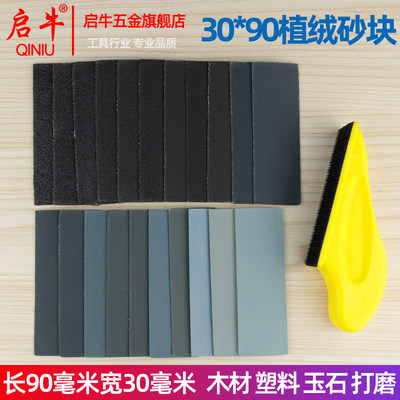 植绒砂纸木材金属打磨抛光