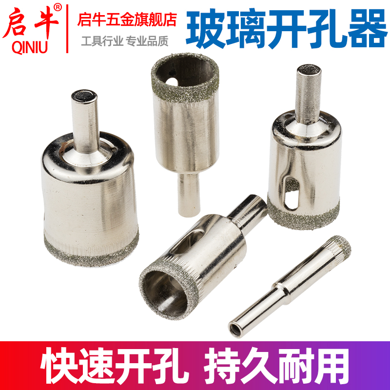 快速开孔 持久耐用