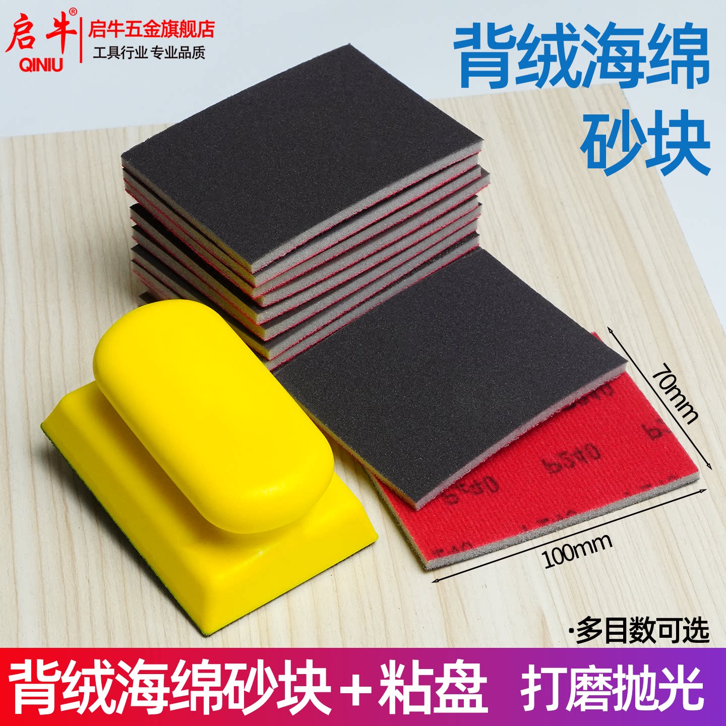 海绵砂纸多材质打磨抛光神器图片