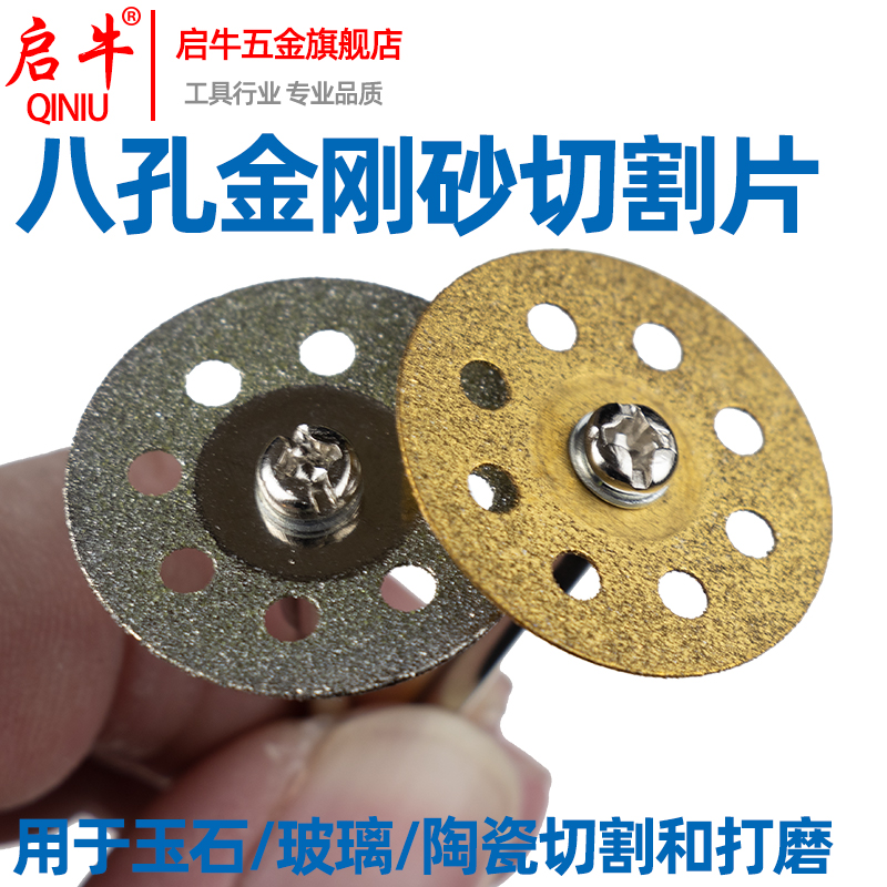 启牛加宽带孔镀钛金刚砂切割小锯片玉石玻璃翡翠瓷砖超薄切片磨片