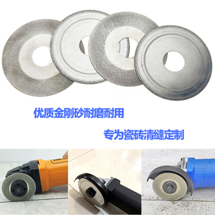 清缝切片3寸金刚砂60*16mm瓷砖水泥美缝玉石切割片角磨机用