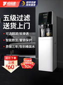 峰丽源家用立式 净水器自来水直饮机过滤即热饮水机商用一体管线机