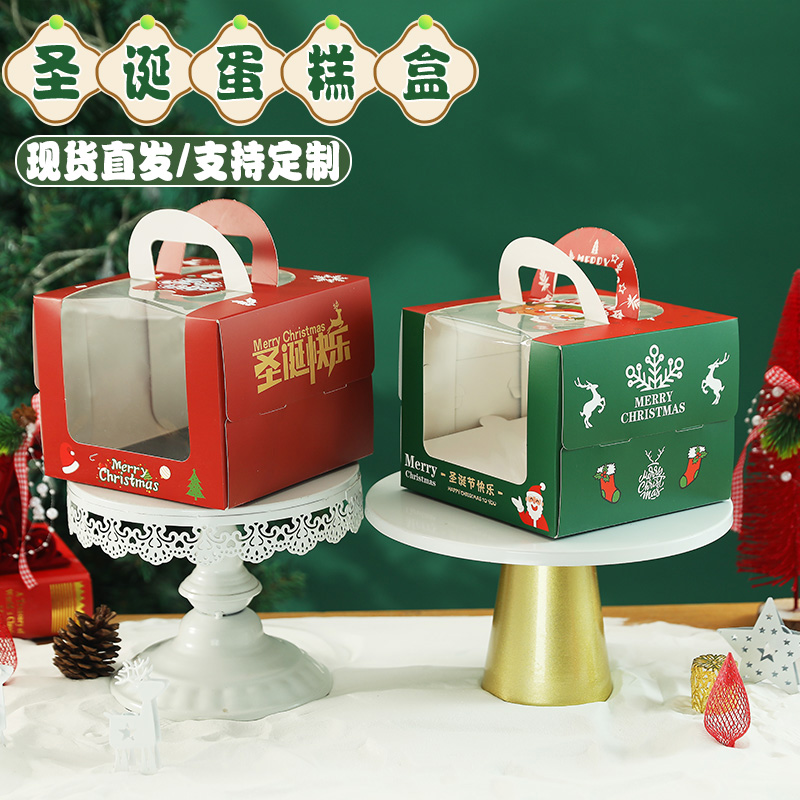 圣诞蛋糕盒包装盒现货直发