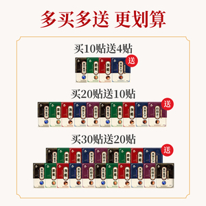 杏林骨芳颈腰椎肩周风湿关节贴膏