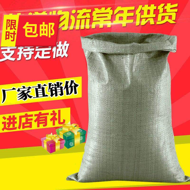 Move Plastic grey Snakeskin bag Bags Packaging bag express logistics doggy bag thickening 99 Construction wastein the Office Equipment/Consumables/Related Services , Packaging Equipment/Signs and supplies , Wrapped bags/Bags  category - from Buy2taobao.com to provide professional Taobao agent buy service