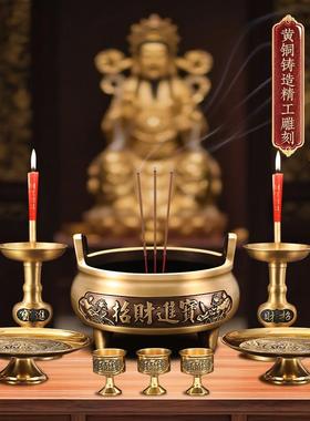 铜香炉供奉套装招财进宝财神佛具果盘家用室内纯黄铜线香上香烛台