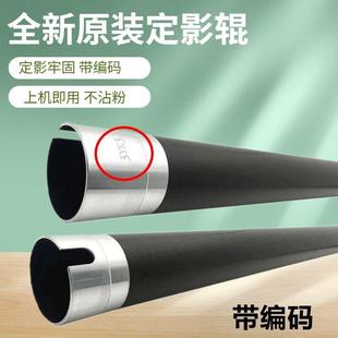 215 235 7719 柯美 下辊 美能达195 7723上辊 定影辊 BH7223热棍