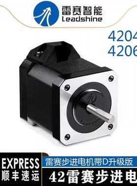 雷赛42步进电机雕刻机微电42CM02/04D/06/08D两相步进驱动器套装