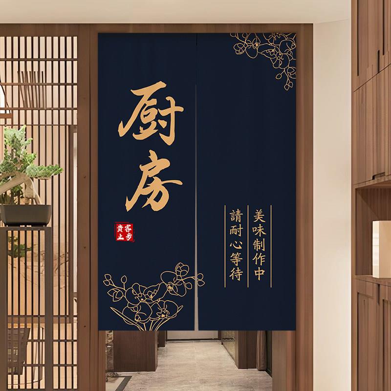 新中式厨房门帘装饰饭厅挂帘商用后厨遮挡帘饭店免打孔半截隔断窗