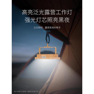 微笑鲨太阳能露营灯投光灯户外强光超长续航夜市摆摊工作广场舞灯