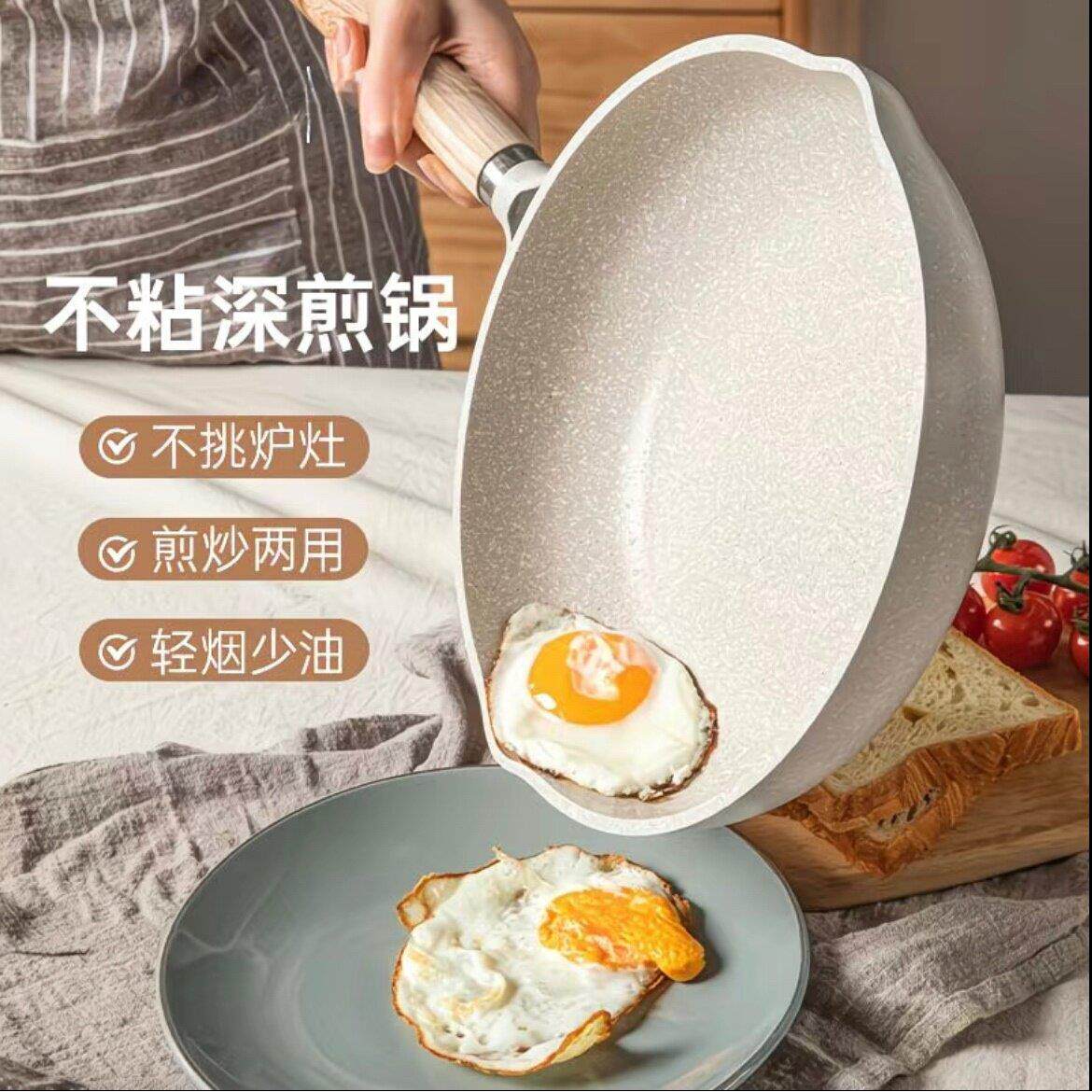 德国麦饭石不沾锅平底锅牛排煎锅家用炒锅炒菜电磁炉瓦斯炉专用