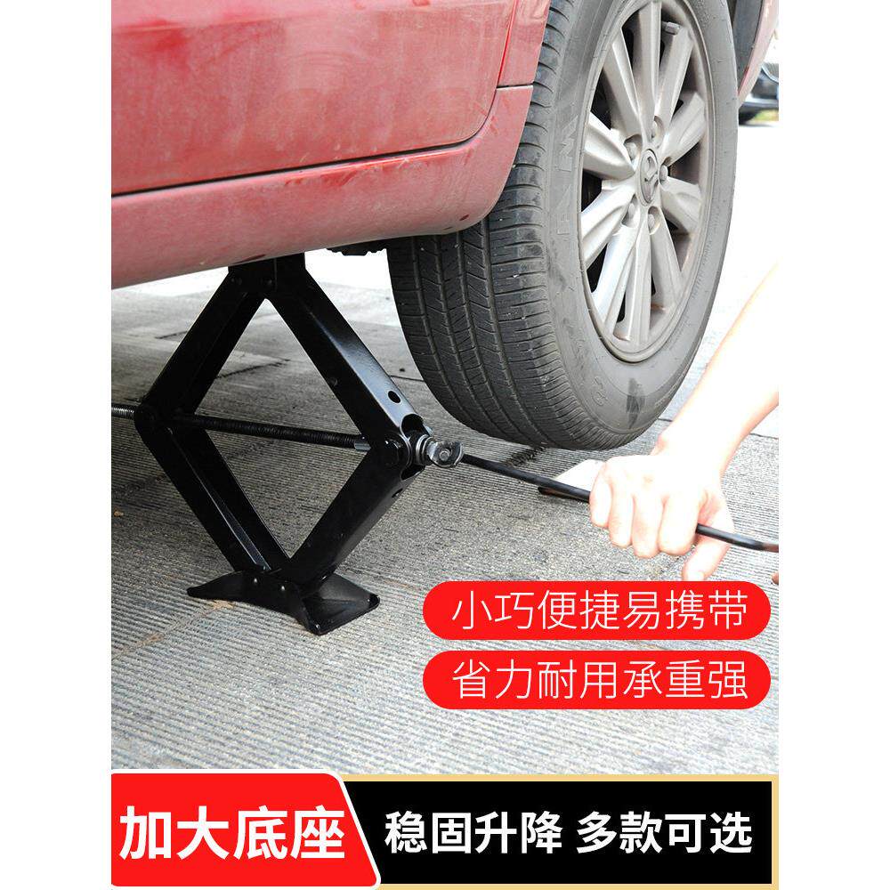 车载千斤顶修车补胎换胎工具汽车千金顶小轿随车手摇式立式千斤顶