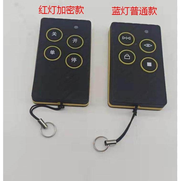 欧赛斯顿加密遥控器平移门平开门电动自动门别墅门开门机门禁钥匙
