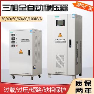 120kw工业级机床 上海人民三相稳压器60kw30KW100kva20