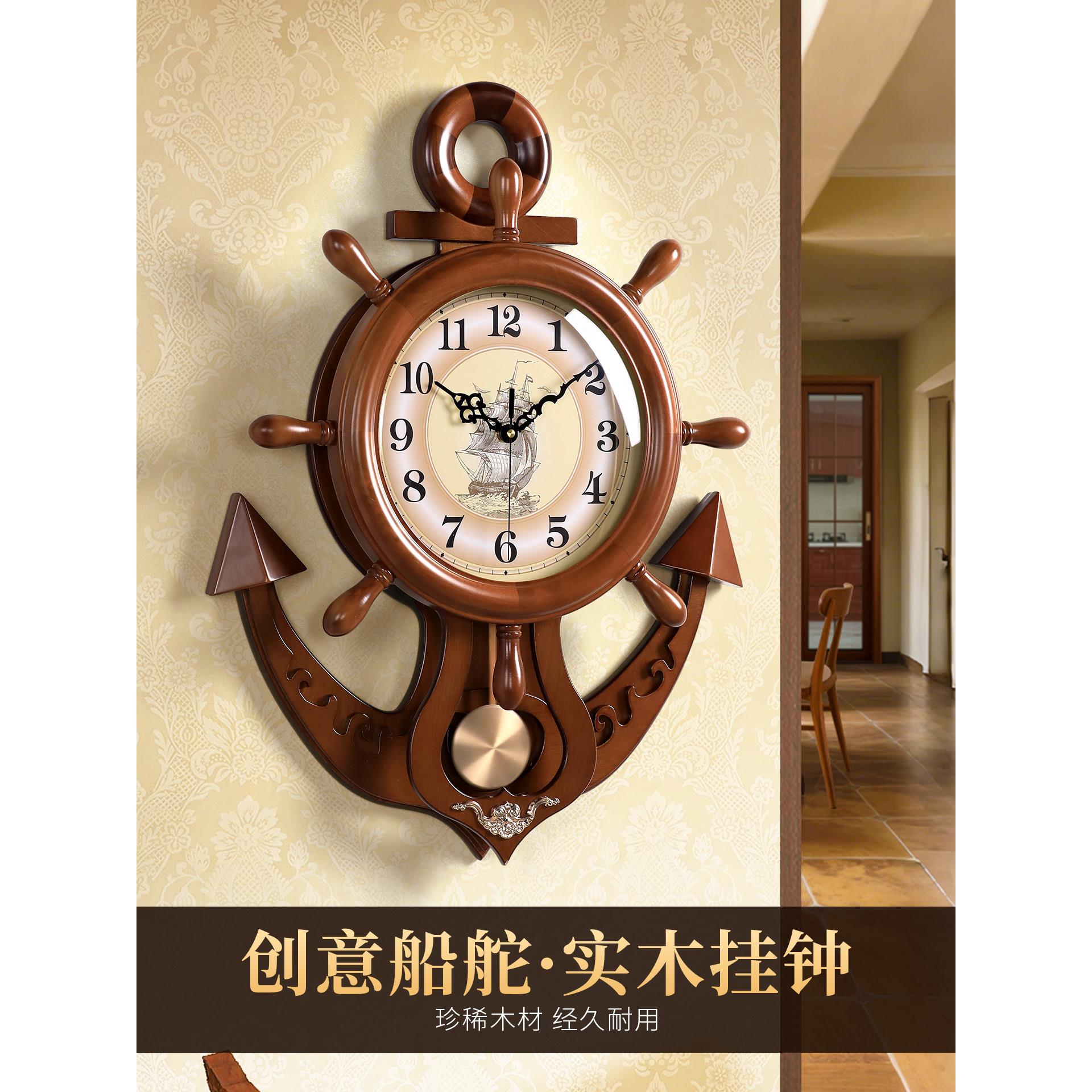 创意船舵实木挂钟客厅家用高级感静音时钟大气艺术装饰挂墙钟表