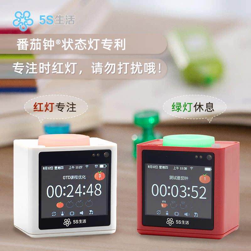 智能番茄钟番茄工作法计时器打卡可视化时间管理闹钟多功能定时器