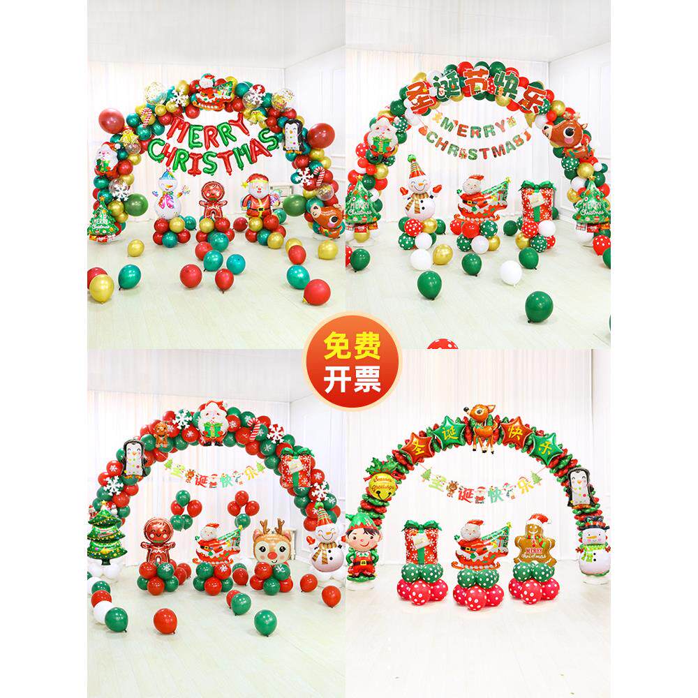 圣诞节气球装饰拱门立柱幼儿园学校商场店铺圣诞老人活动场景布置