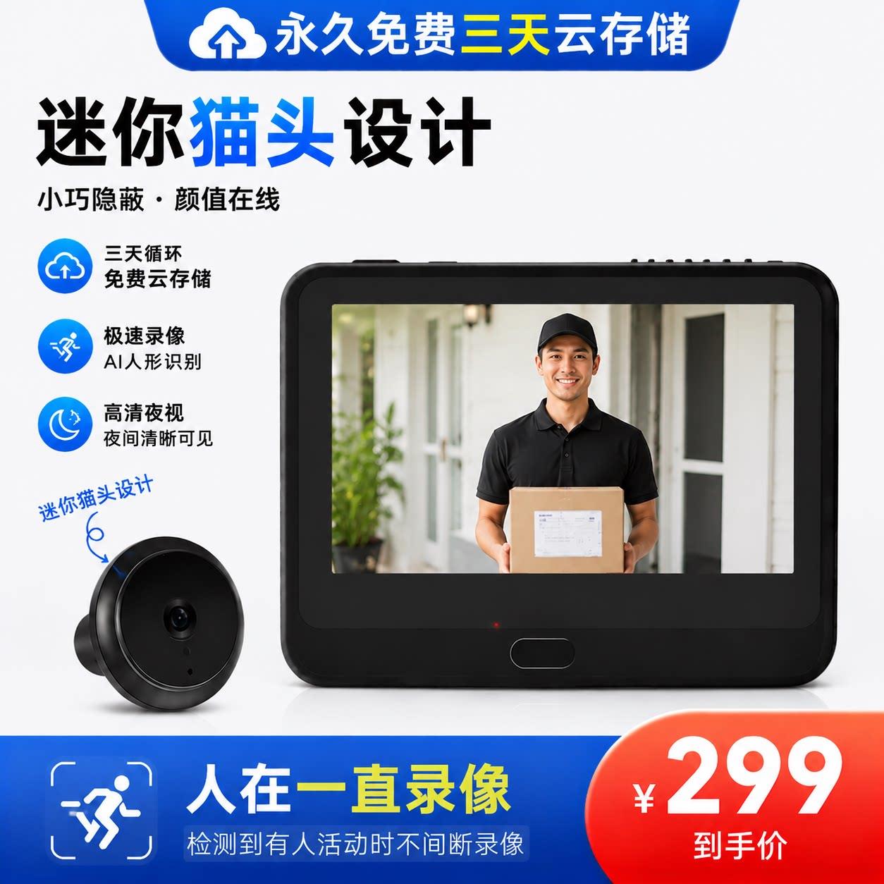 智能可视猫眼家用防盗门监视摄影镜头可视门铃带屏幕电子猫眼门镜图片