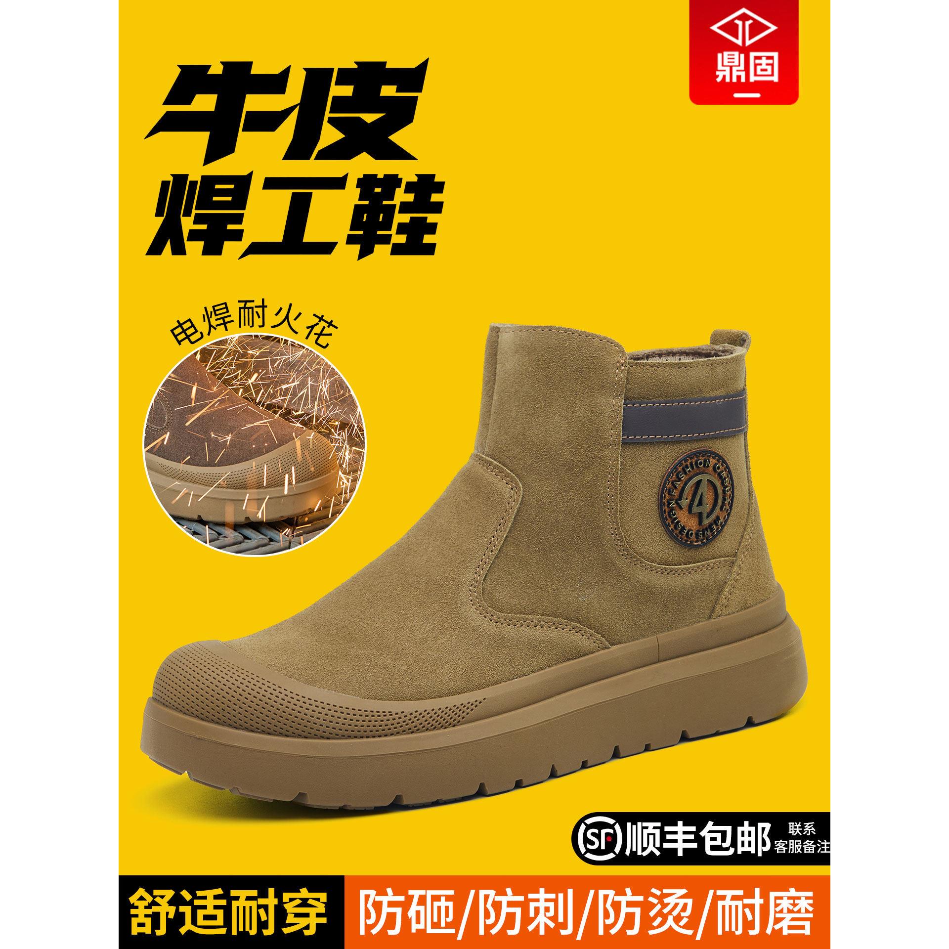 劳保鞋男款士防砸防刺穿钢头电焊工地鞋子高帮工作加绒棉冬季钢板