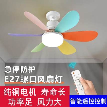 新品led吊扇灯厨房化妆室风扇e27螺口调光可拆卸家用新款吊扇灯