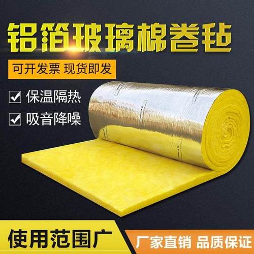 防火离心玻璃棉卷毡养殖大棚彩钢厂房墙体隔热保温棉吸音隔音岩棉