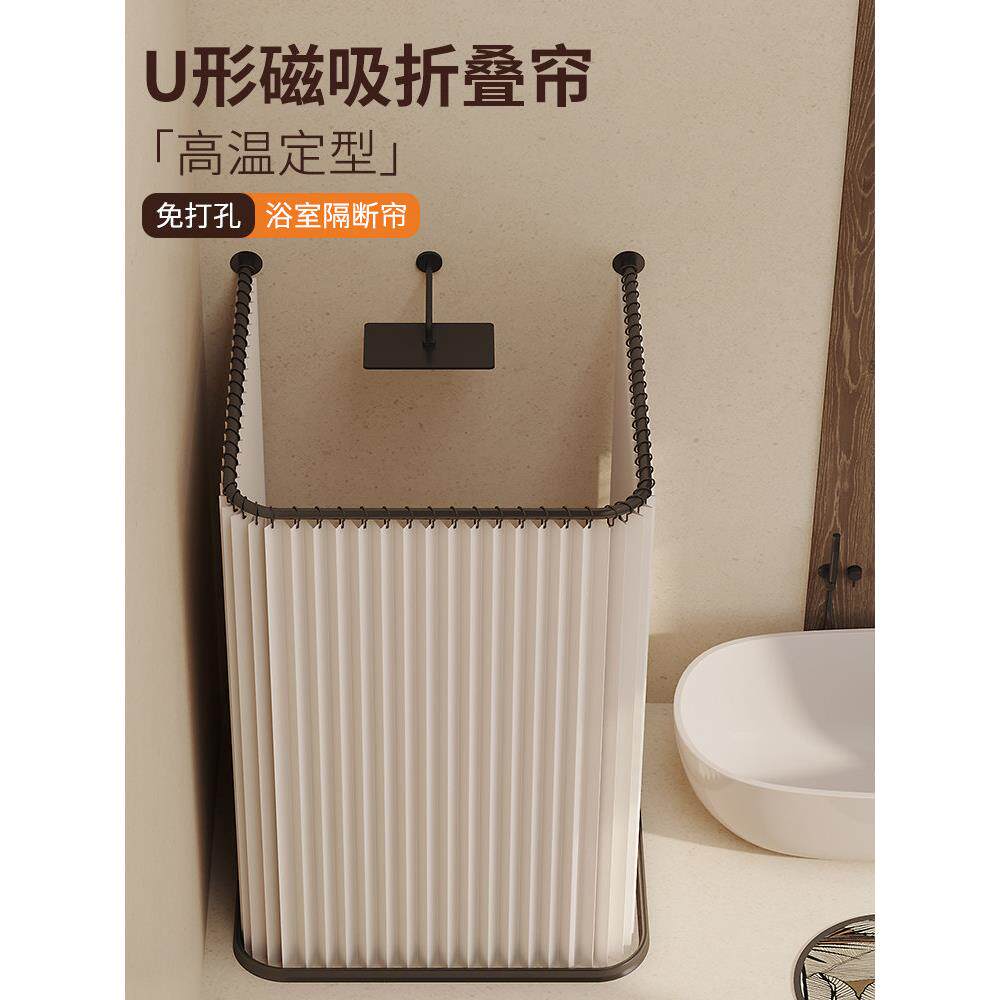 磁力浴帘套装不打孔浴室u型弯杆浴室干湿分离加厚隔断防水布