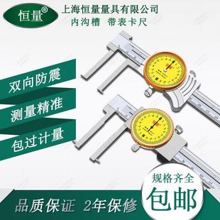 恒量内沟槽带表卡尺10-150/200/300mm沟槽卡尺表盘内径卡尺内孔尺