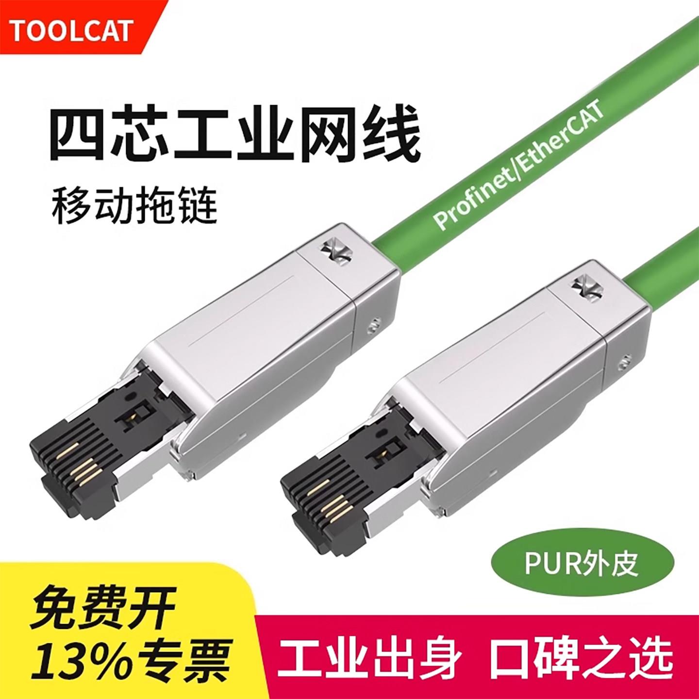 6GK1901-1BB11水晶头超六类通讯线RJ45八芯接头profinet成品网路