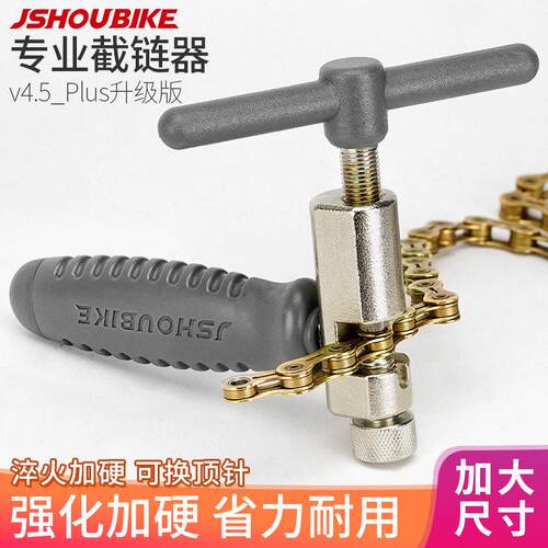 教授截链器v4.5山地车链条拆卸工具 专业自行车打链器