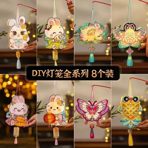 中秋节灯笼儿童手提花灯diy材料包手工制作宫灯中秋兔子花灯
