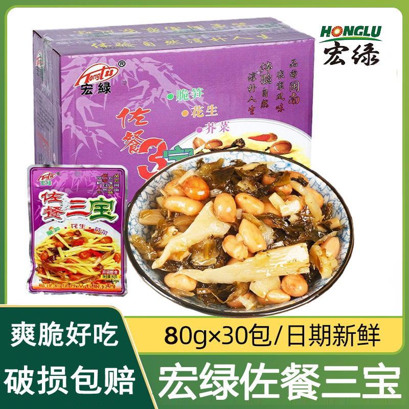 宏绿佐餐三宝即食下饭80g×30